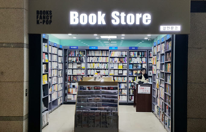 경인문고(K BOOKS) 대표이미지