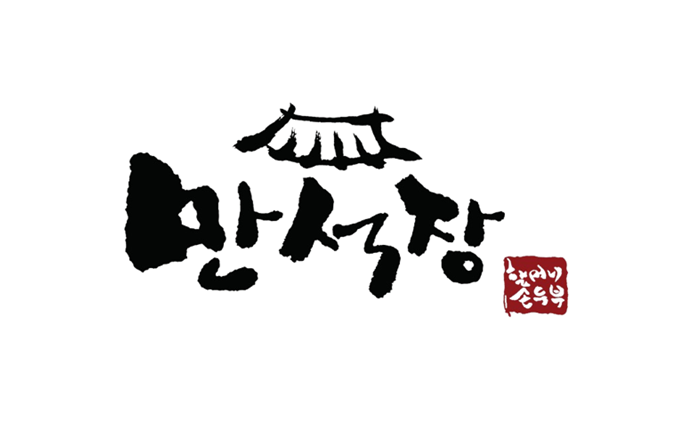 만석장 대표이미지