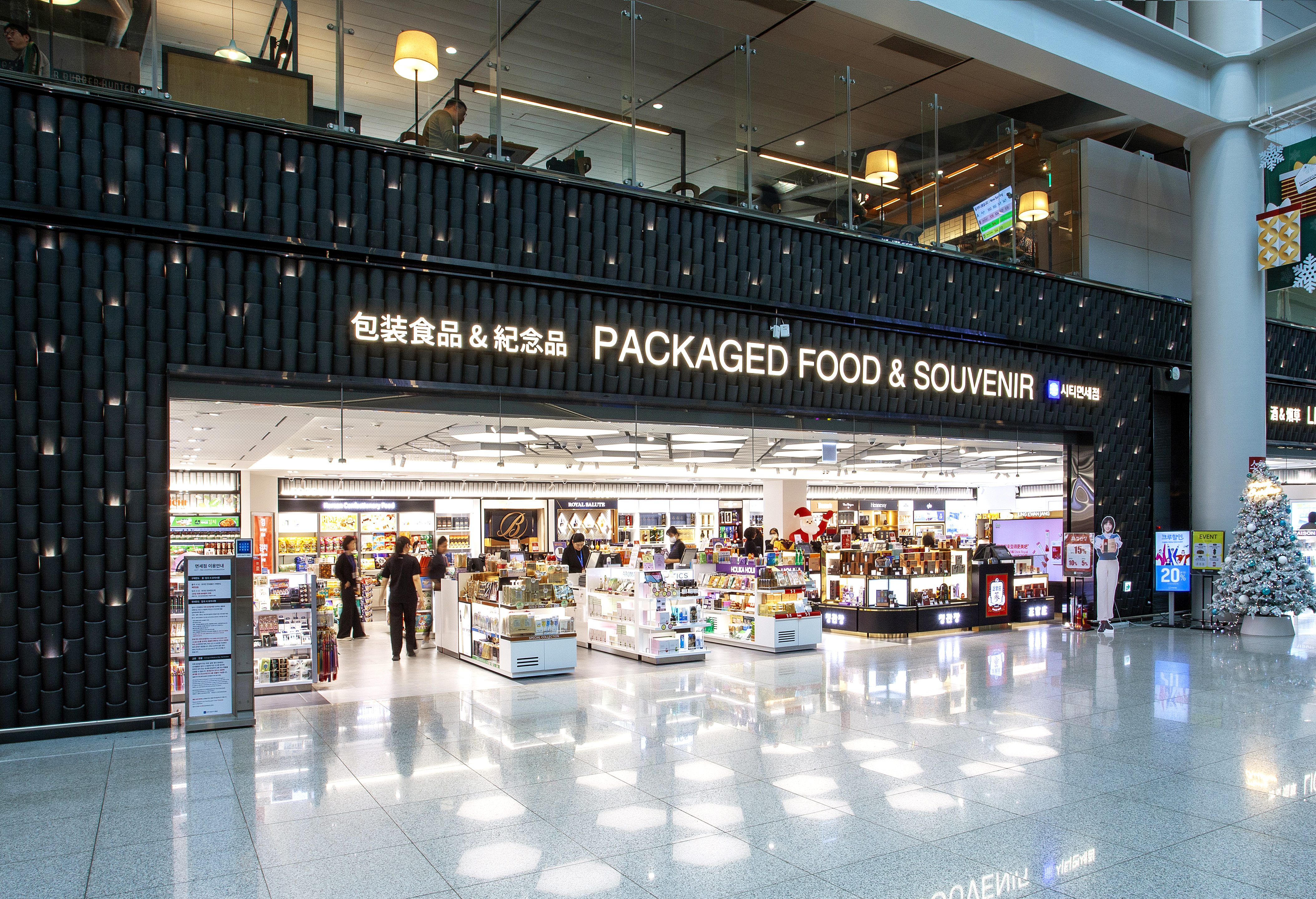 시티면세점 복합매장